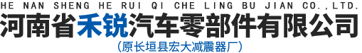 減震器廠家